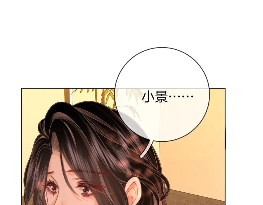 顾小姐和曲小姐 第97话 你这么好骗啊 第32页