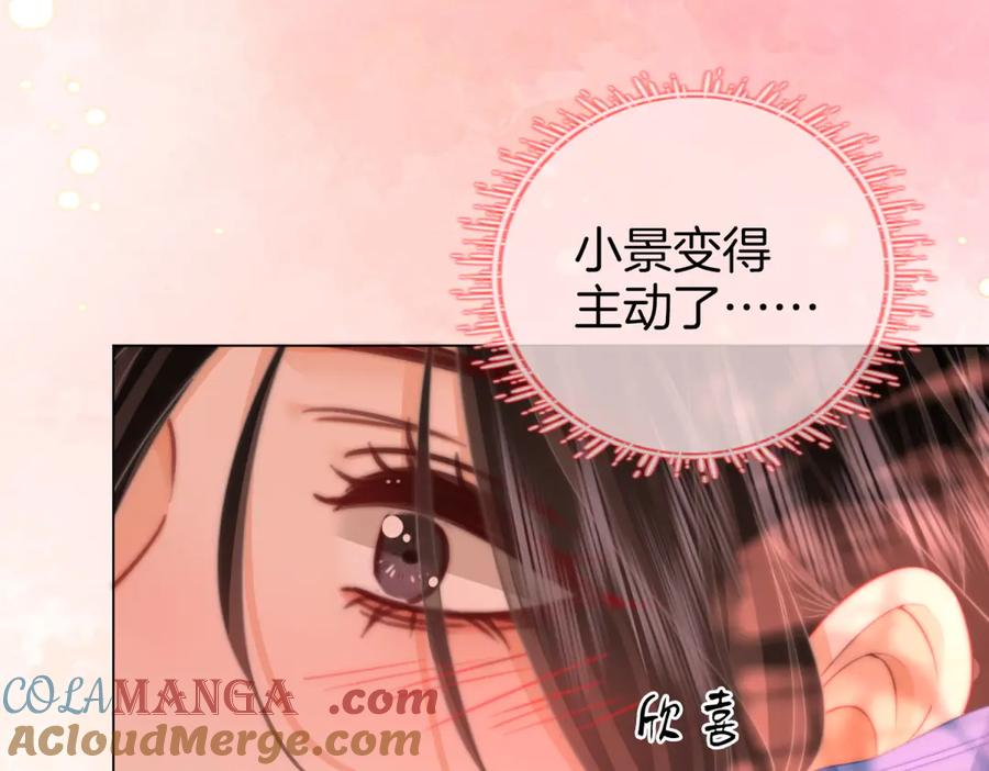 顾小姐和曲小姐 第97话 你这么好骗啊 第61页