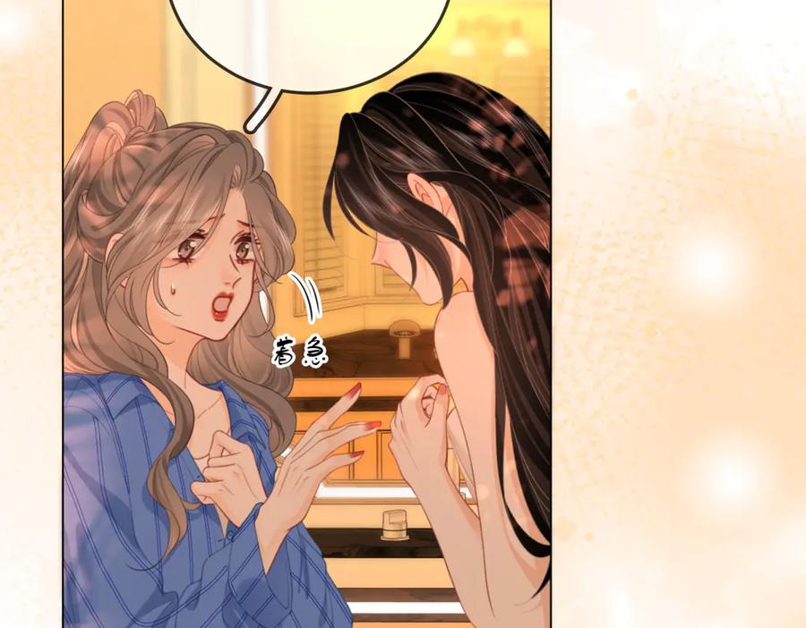顾小姐和曲小姐 第97话 你这么好骗啊 第12页