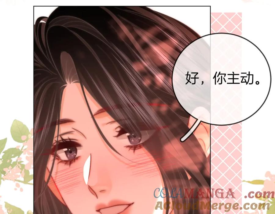 顾小姐和曲小姐 第97话 你这么好骗啊 第67页