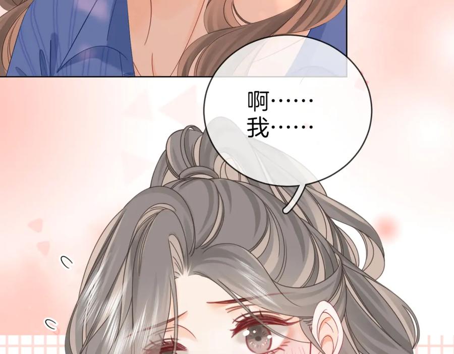 顾小姐和曲小姐 第97话 你这么好骗啊 第35页