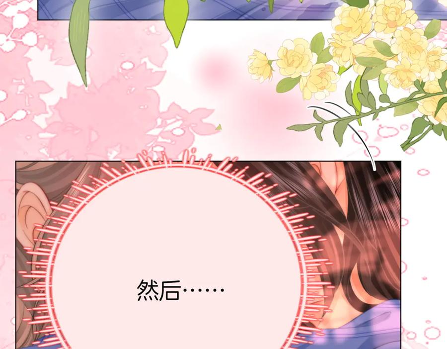 顾小姐和曲小姐 第97话 你这么好骗啊 第72页