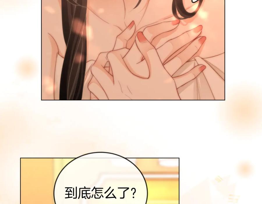 顾小姐和曲小姐 第97话 你这么好骗啊 第11页