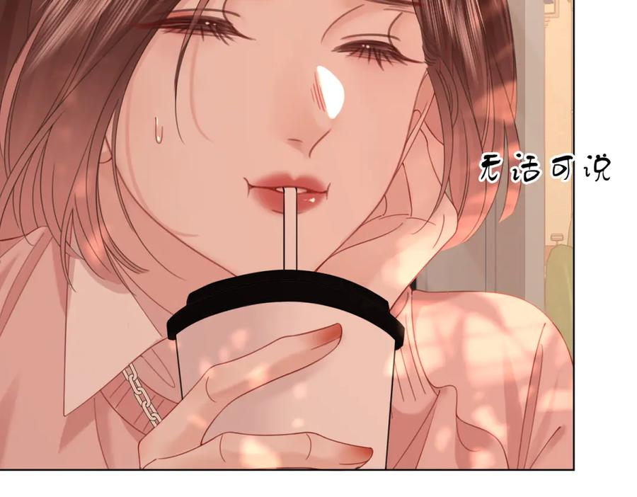 顾小姐和曲小姐 第97话 你这么好骗啊 第44页