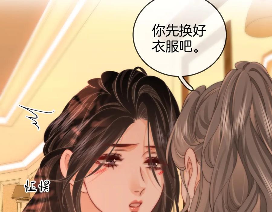 顾小姐和曲小姐 第97话 你这么好骗啊 第21页