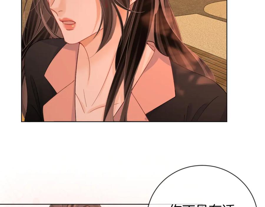 顾小姐和曲小姐 第97话 你这么好骗啊 第33页