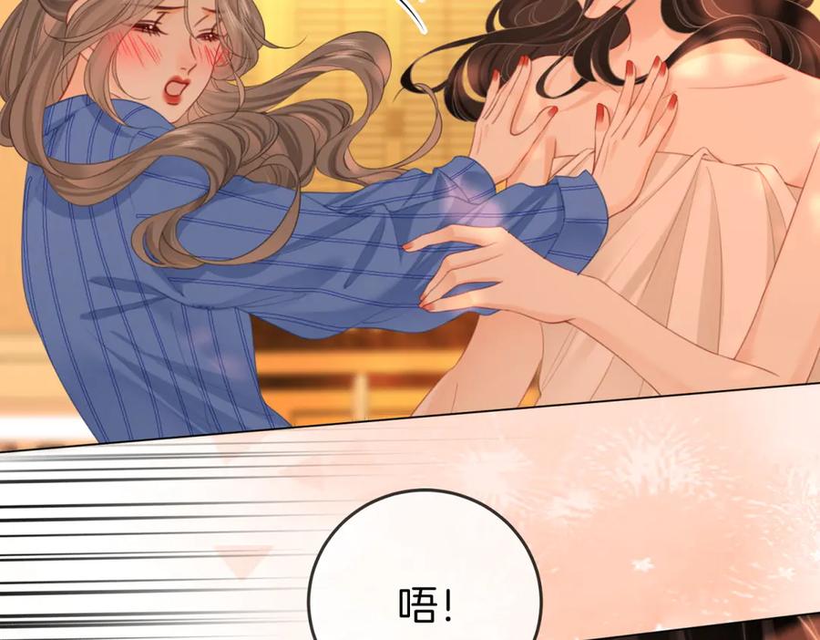 顾小姐和曲小姐 第97话 你这么好骗啊 第6页