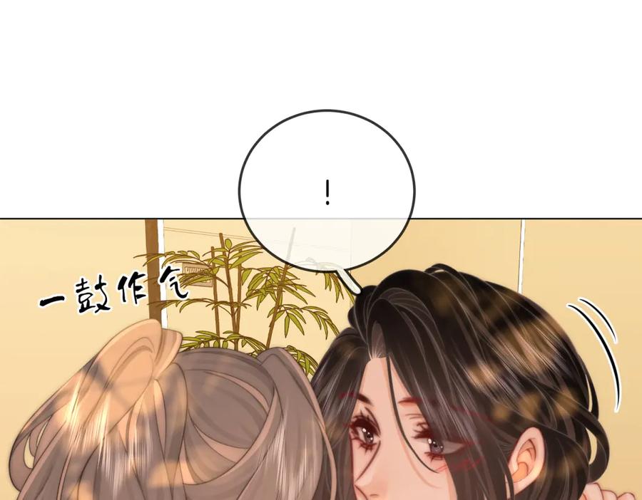 顾小姐和曲小姐 第97话 你这么好骗啊 第59页