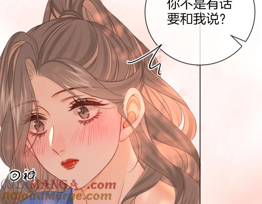 顾小姐和曲小姐 第97话 你这么好骗啊 第34页