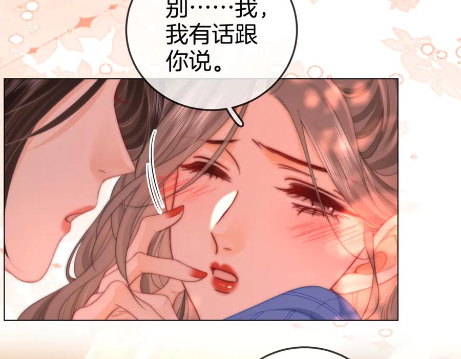顾小姐和曲小姐 第97话 你这么好骗啊 第20页