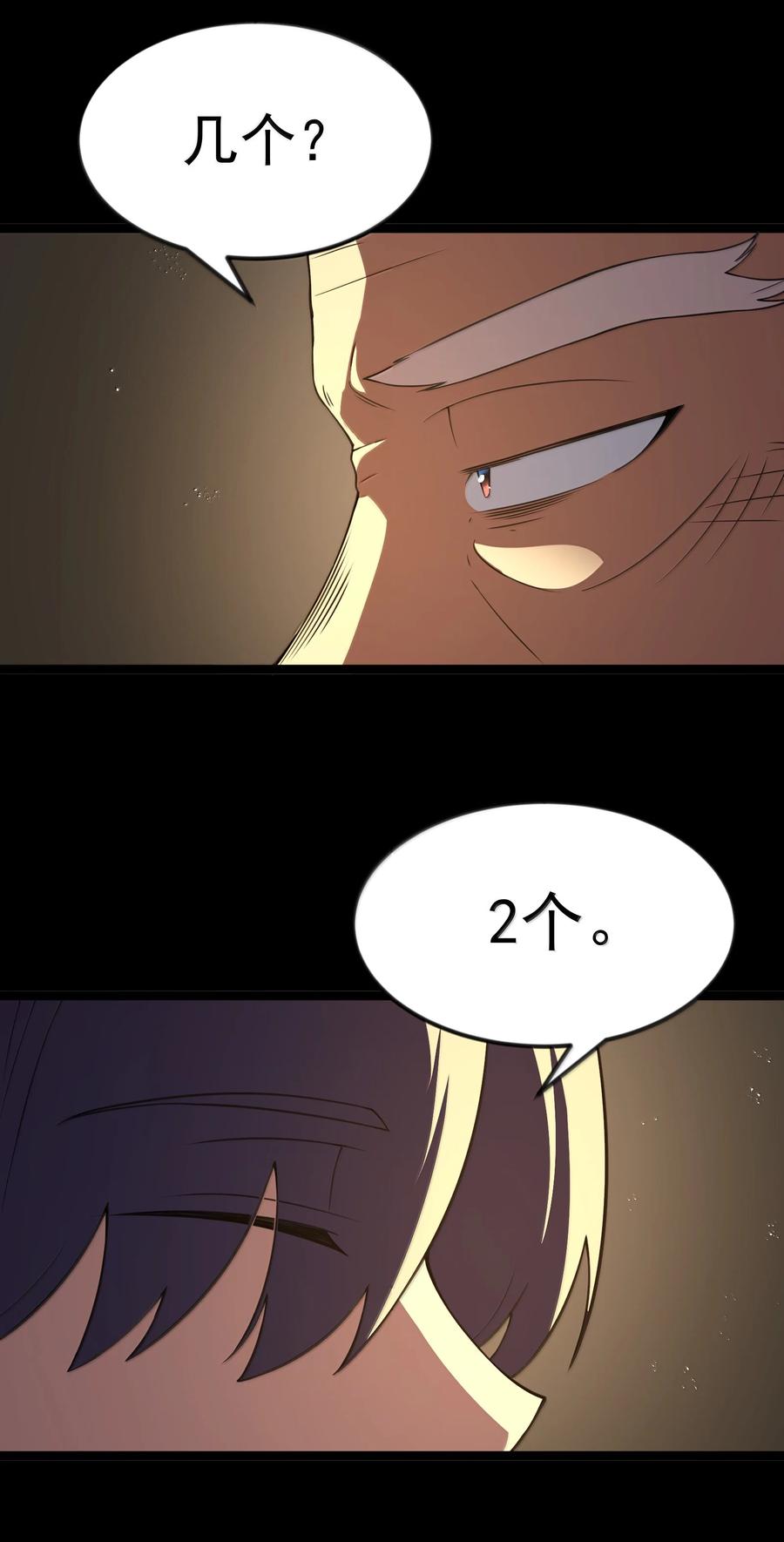这个勇者是金钱至上主义者 第90话 竞猜开始！！（猎羽季篇） 第68页