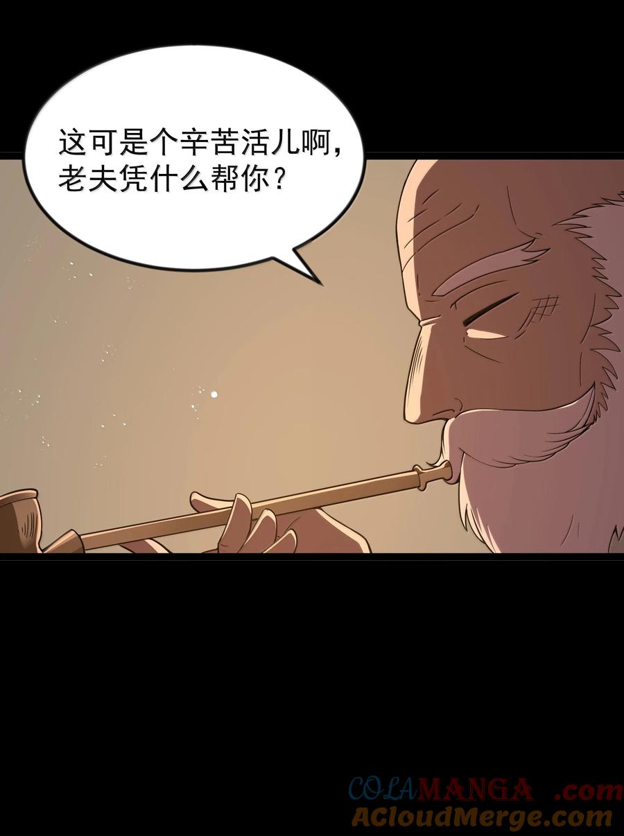 这个勇者是金钱至上主义者 第90话 竞猜开始！！（猎羽季篇） 第64页