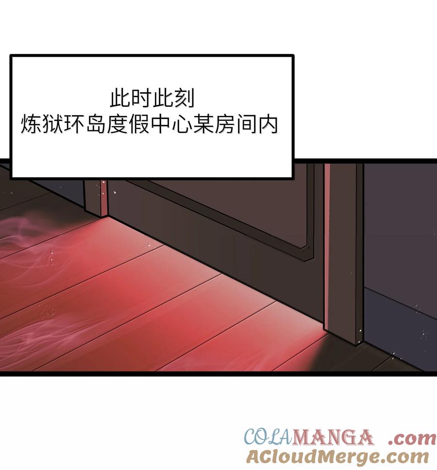 这个勇者是金钱至上主义者 第90话 竞猜开始！！（猎羽季篇） 第58页