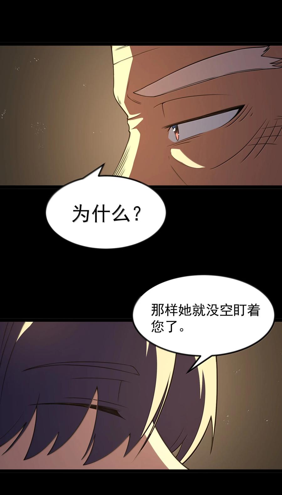 这个勇者是金钱至上主义者 第90话 竞猜开始！！（猎羽季篇） 第66页