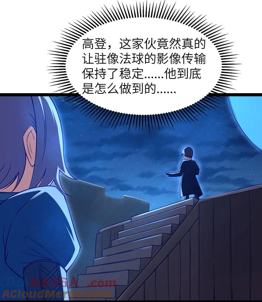 这个勇者是金钱至上主义者 第90话 竞猜开始！！（猎羽季篇） 第55页