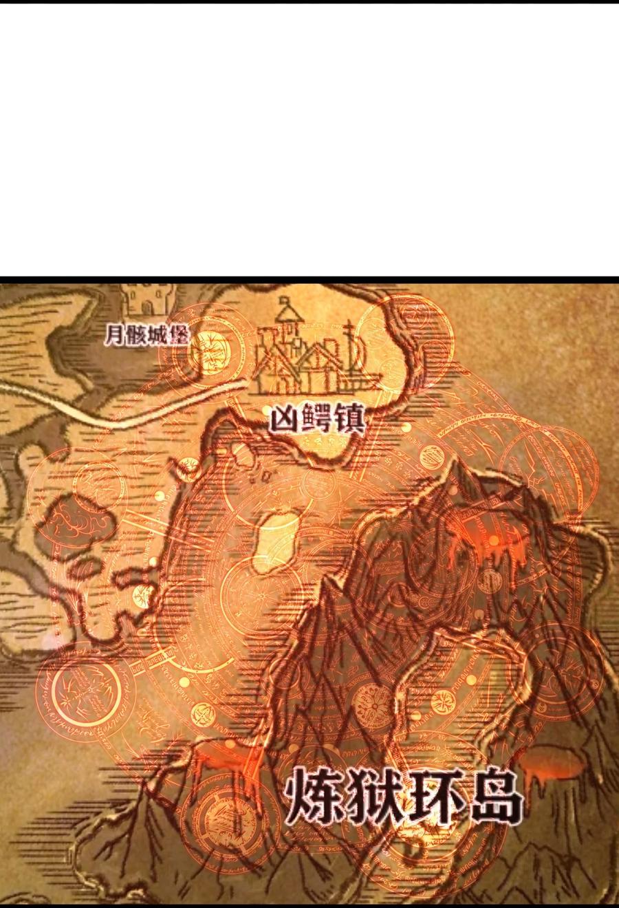 这个勇者是金钱至上主义者 第90话 竞猜开始！！（猎羽季篇） 第62页