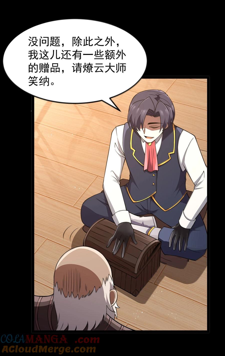 这个勇者是金钱至上主义者 第90话 竞猜开始！！（猎羽季篇） 第70页