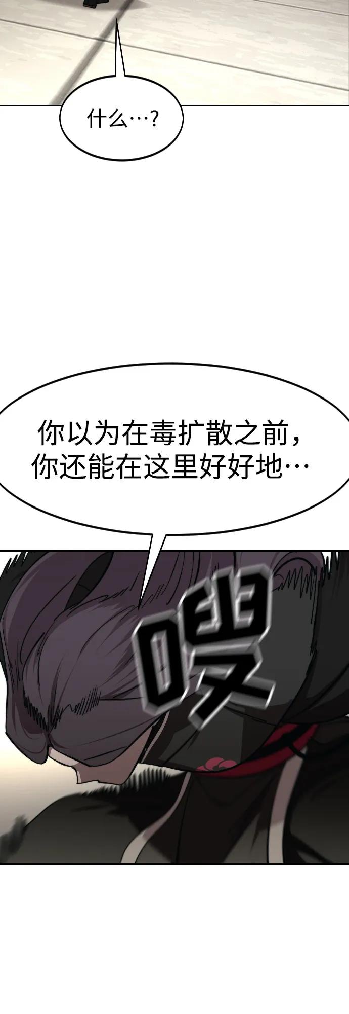 《剑尊归来》第143话 第5页