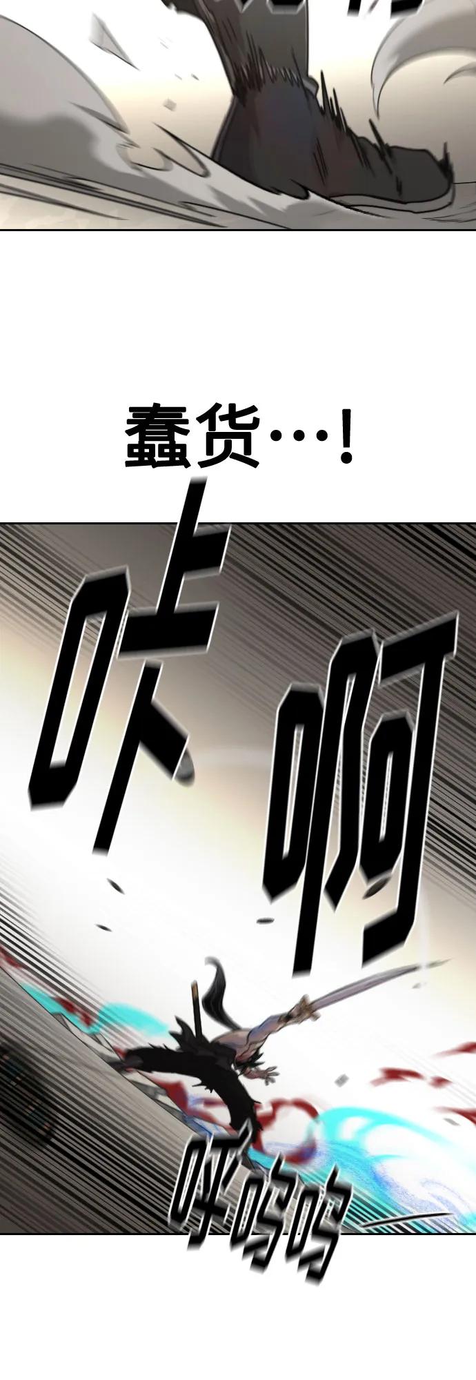 《剑尊归来》第147话 第68页