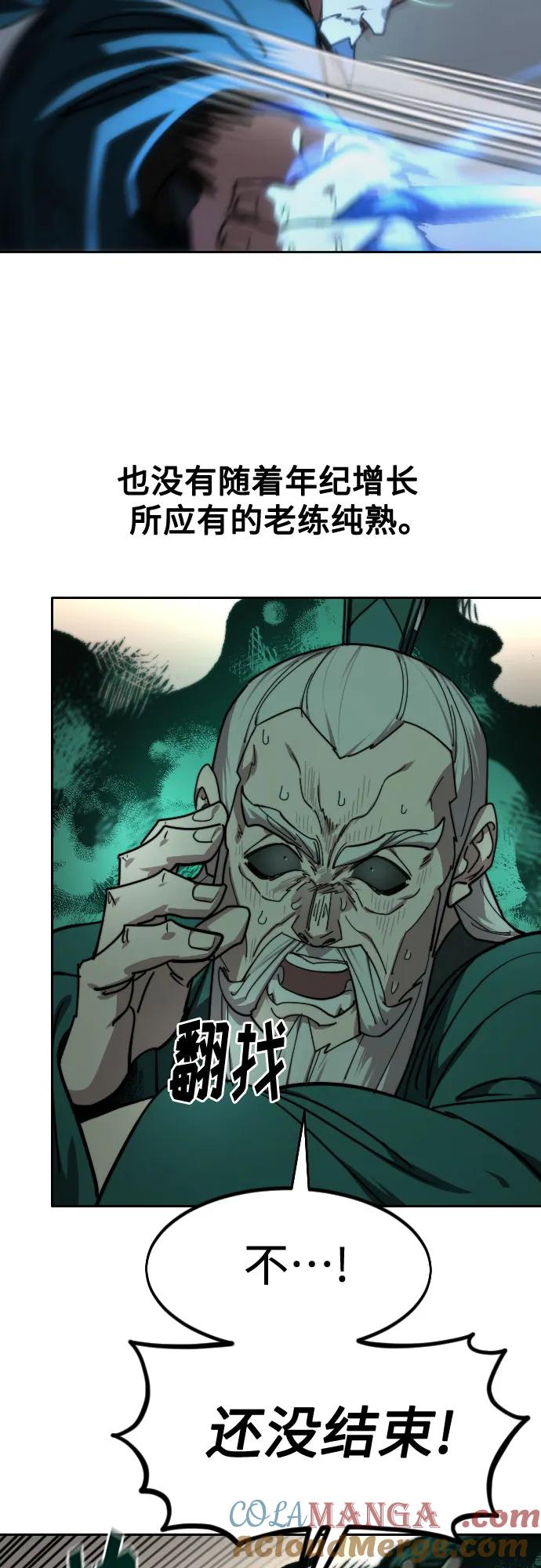 《剑尊归来》第147话 第61页