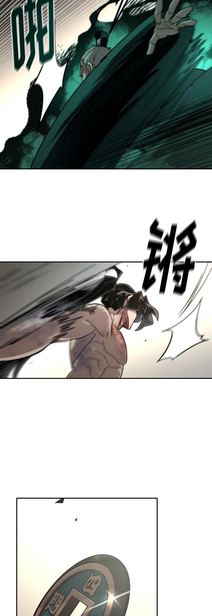 《剑尊归来》第147话 第62页
