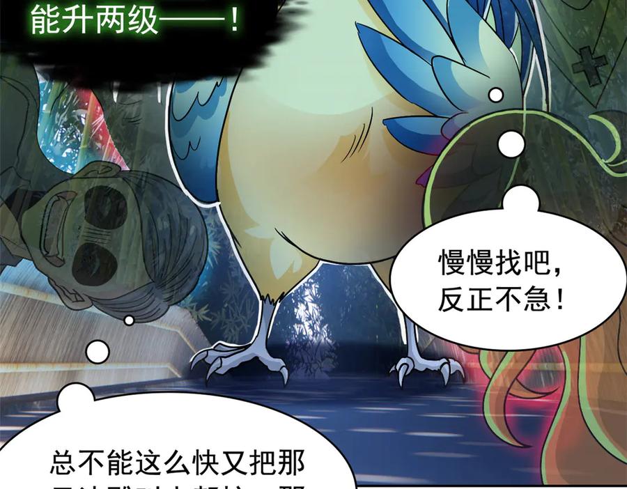 从精神病院走出的强者 276 自求多福，有我在呢 第36页