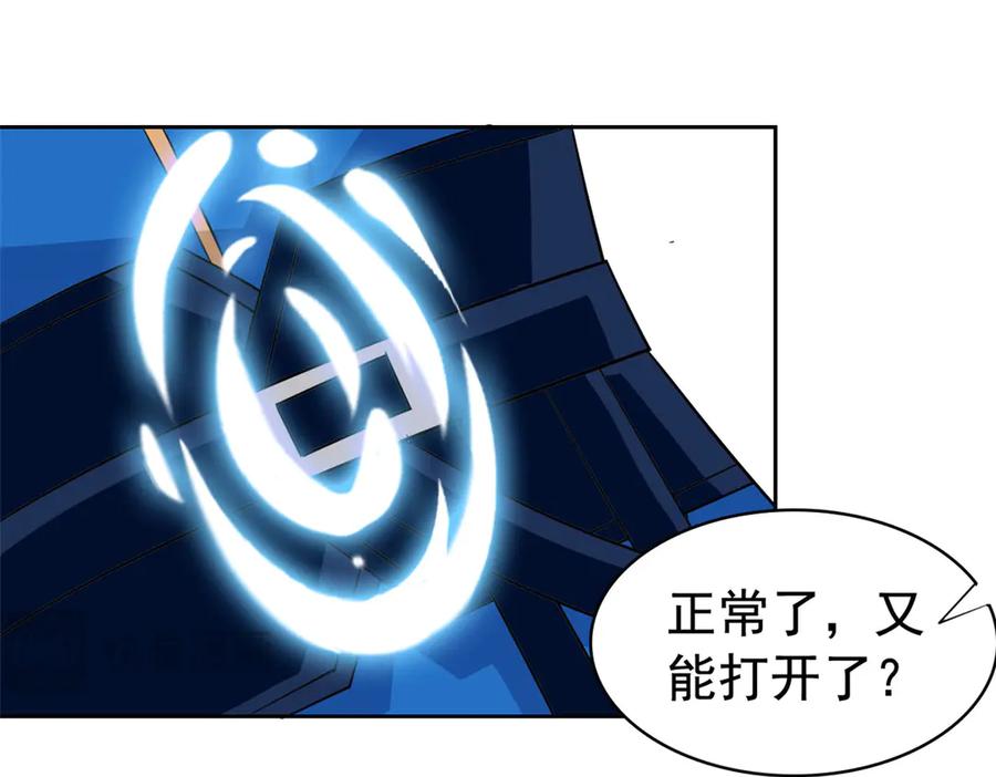 从精神病院走出的强者 276 自求多福，有我在呢 第60页