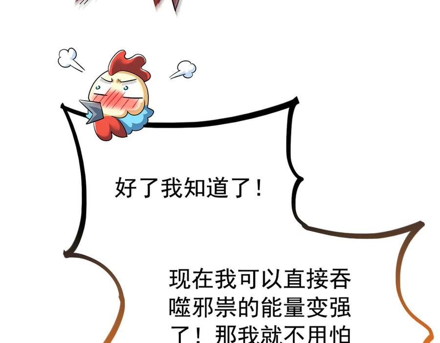 从精神病院走出的强者 276 自求多福，有我在呢 第10页