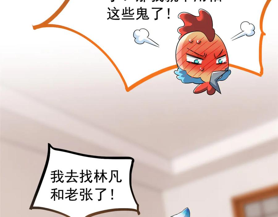 从精神病院走出的强者 276 自求多福，有我在呢 第11页