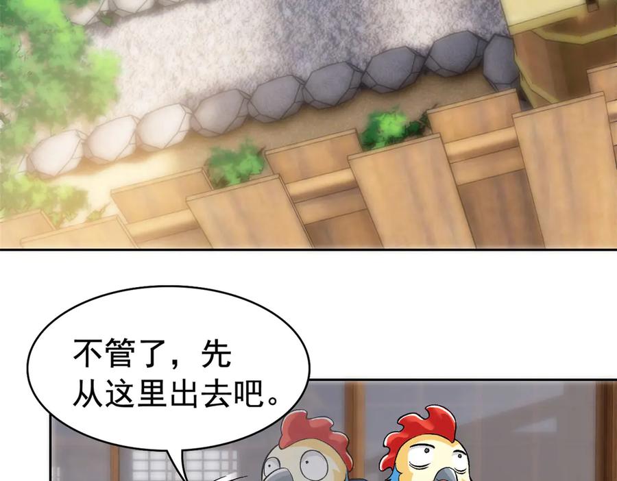 从精神病院走出的强者 276 自求多福，有我在呢 第22页
