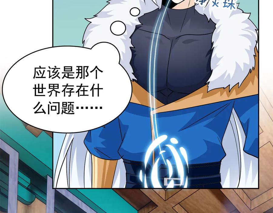 从精神病院走出的强者 276 自求多福，有我在呢 第62页