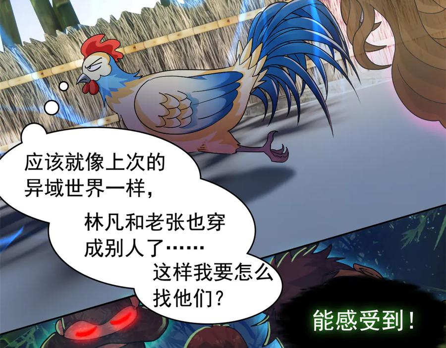 从精神病院走出的强者 276 自求多福，有我在呢 第34页