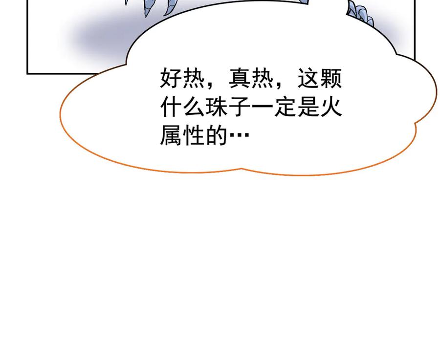 从精神病院走出的强者 276 自求多福，有我在呢 第19页