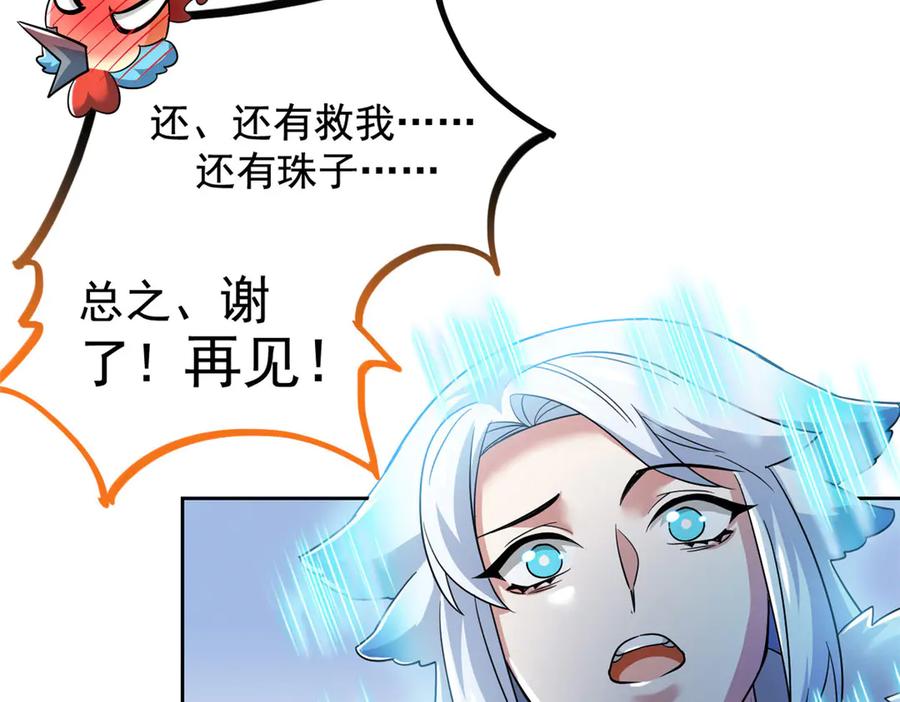 从精神病院走出的强者 276 自求多福，有我在呢 第14页