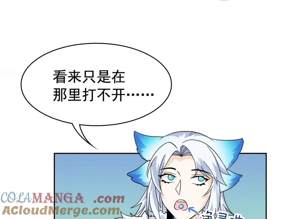 从精神病院走出的强者 276 自求多福，有我在呢 第61页