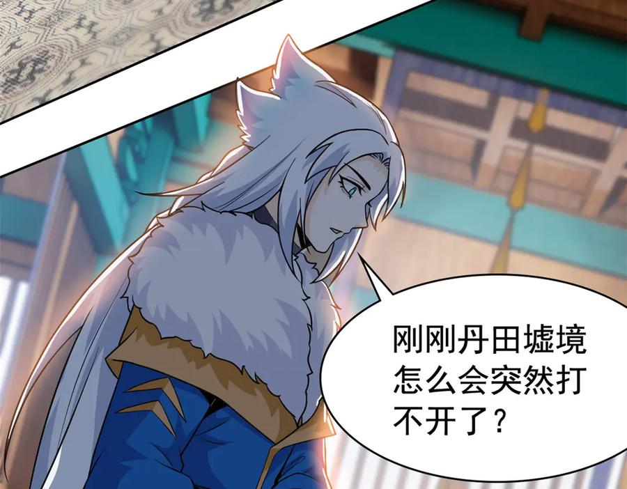 从精神病院走出的强者 276 自求多福，有我在呢 第58页
