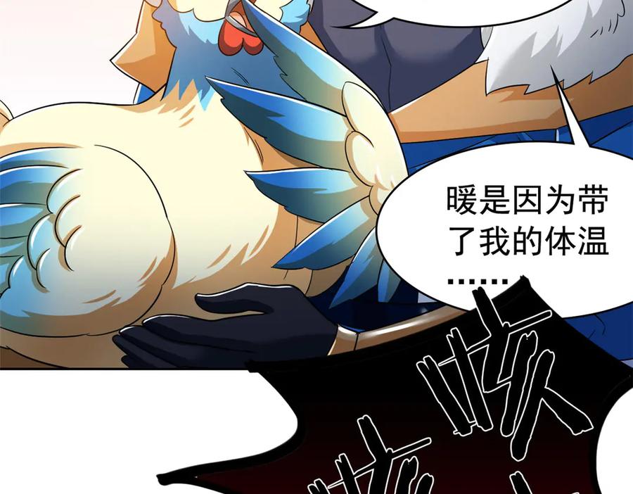 从精神病院走出的强者 276 自求多福，有我在呢 第8页