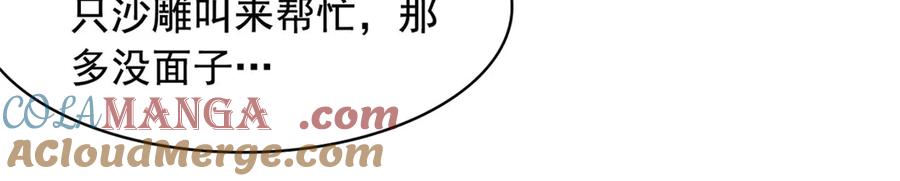 从精神病院走出的强者 276 自求多福，有我在呢 第37页