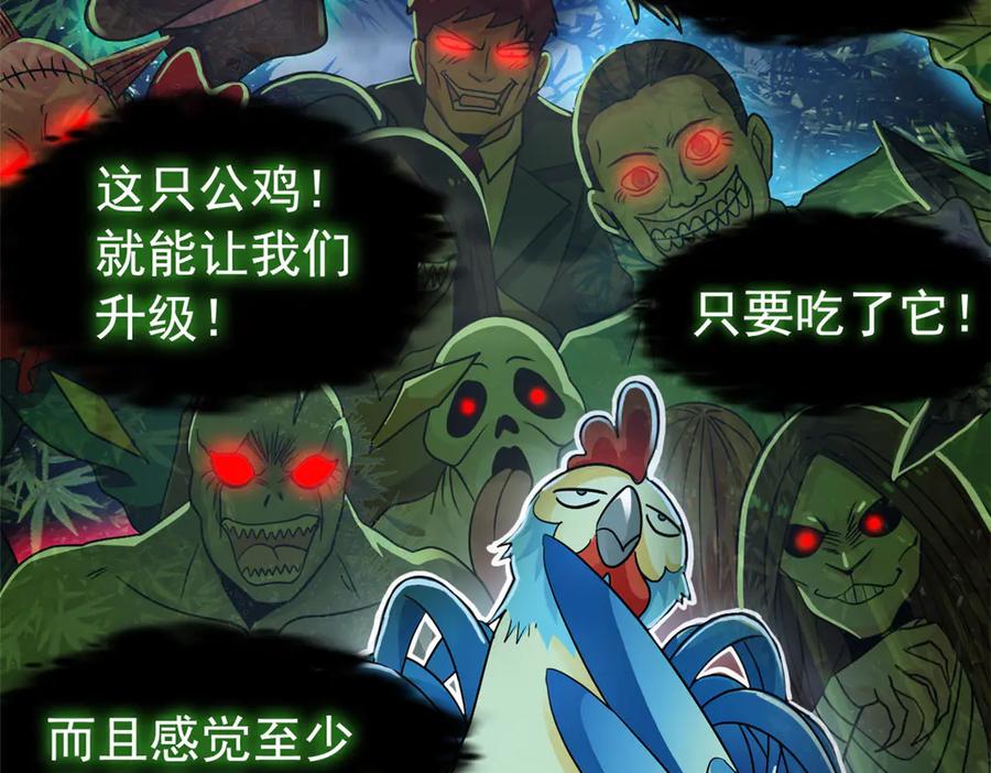 从精神病院走出的强者 276 自求多福，有我在呢 第35页