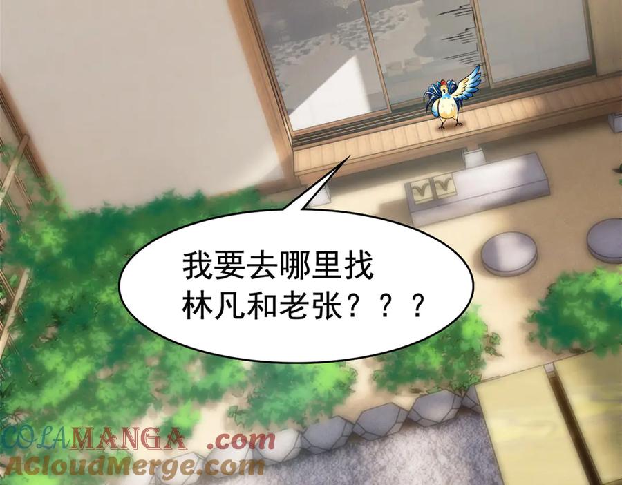 从精神病院走出的强者 276 自求多福，有我在呢 第21页