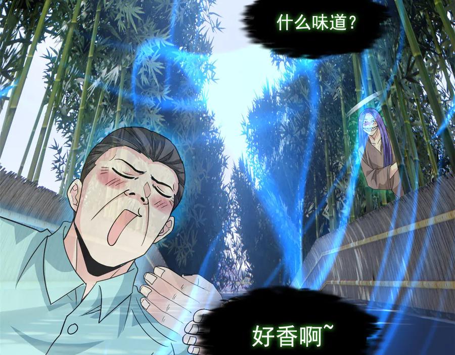 从精神病院走出的强者 276 自求多福，有我在呢 第31页