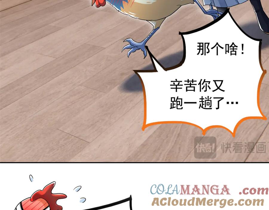 从精神病院走出的强者 276 自求多福，有我在呢 第13页