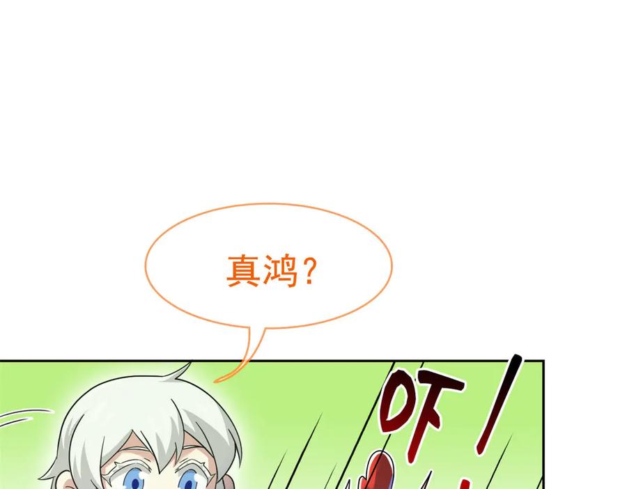 从精神病院走出的强者 292 实力太强，难以低调 第107页