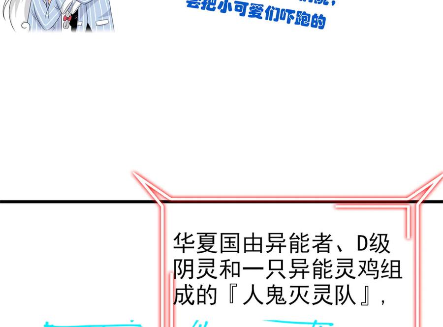 从精神病院走出的强者 292 实力太强，难以低调 第112页