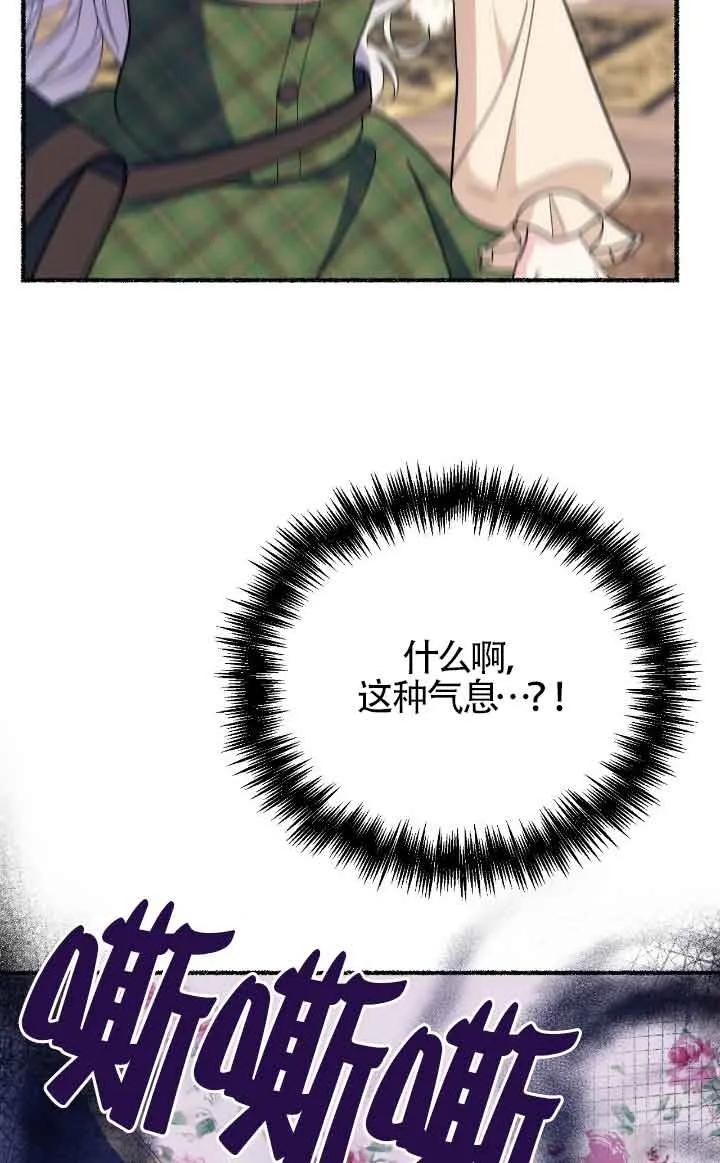 成了每晚和偏执暴君共眠的猫 - 第40话 - 第52张图