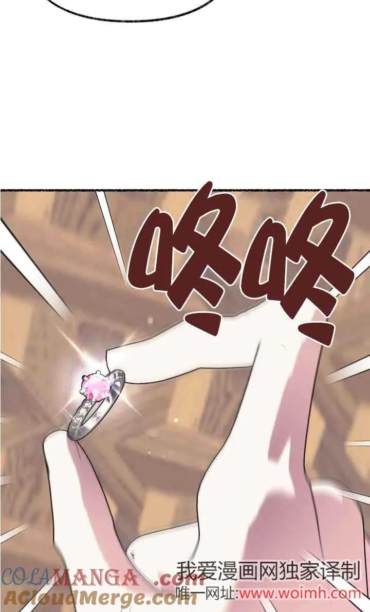 成了每晚和偏执暴君共眠的猫 - 第40话 - 第45张图