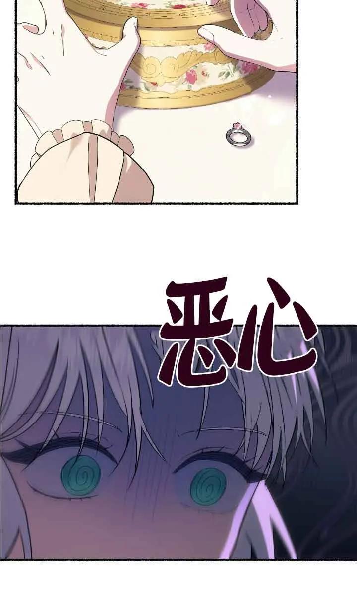 成了每晚和偏执暴君共眠的猫 - 第40话 - 第50张图