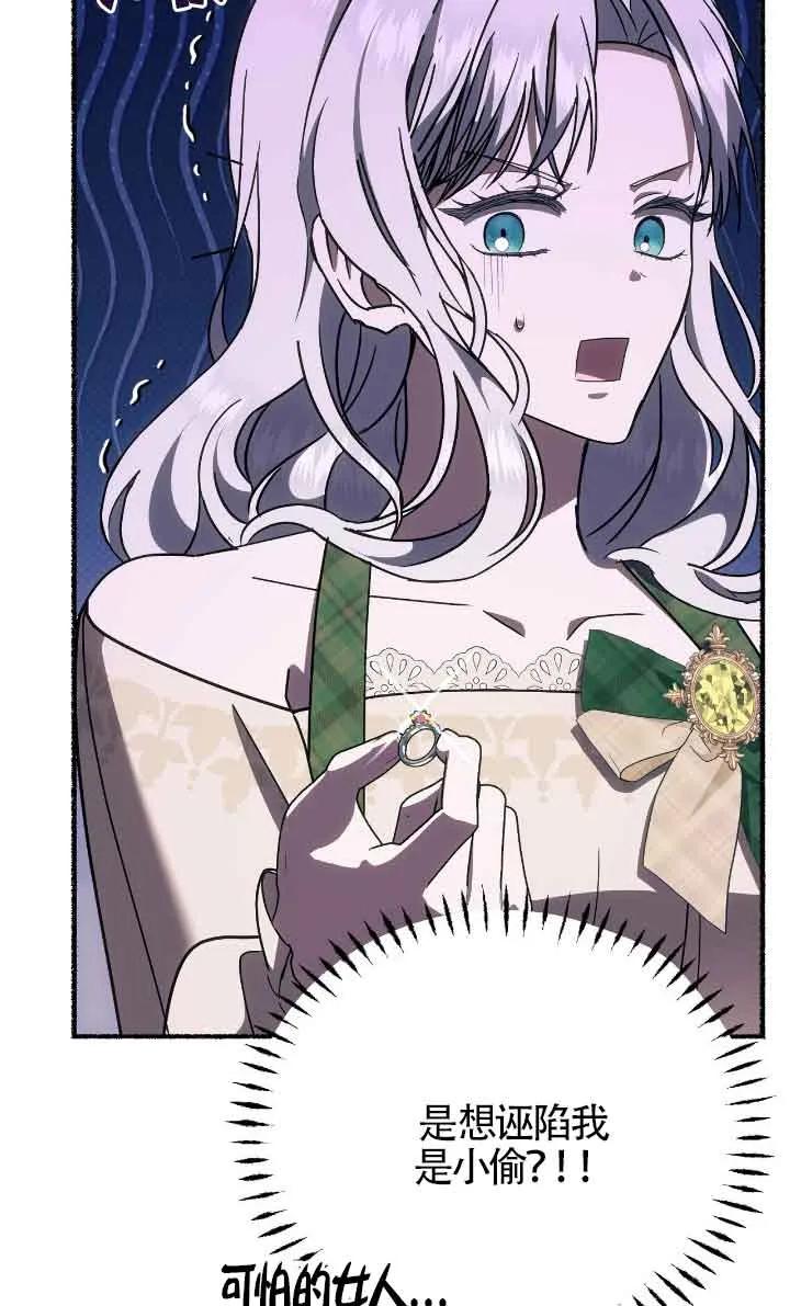 成了每晚和偏执暴君共眠的猫 - 第40话 - 第47张图