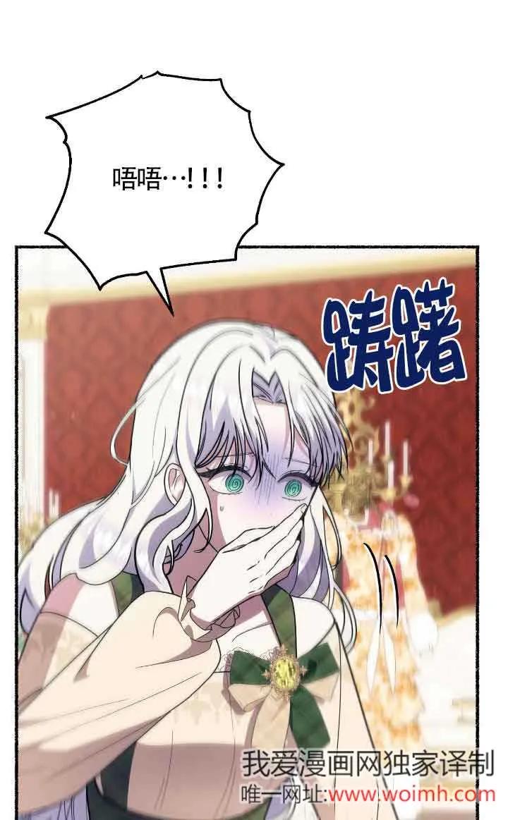 成了每晚和偏执暴君共眠的猫 - 第40话 - 第51张图