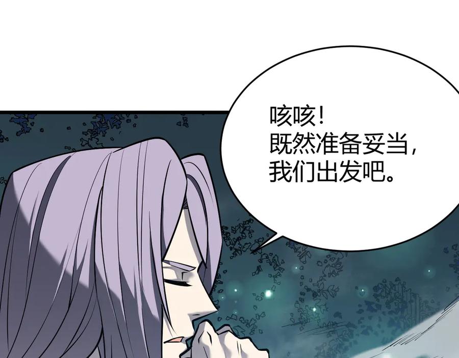 网游：因为太浪，我成了全服公敌！ 第43话 黑暗大军降临冰雪城！ 第30页